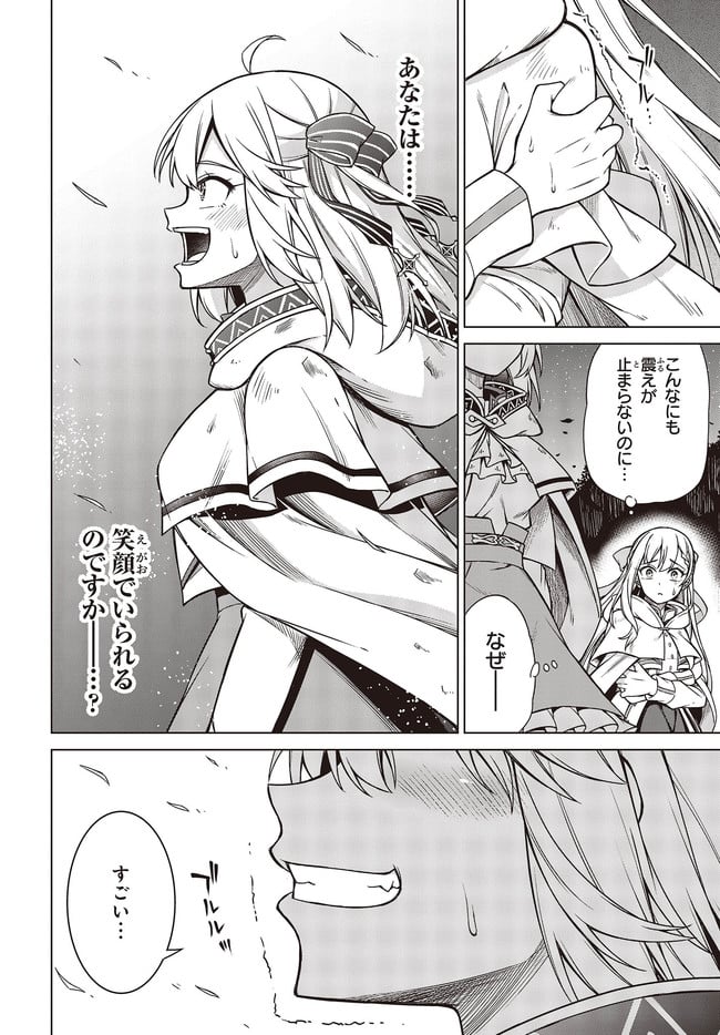 転生王女と天才令嬢の魔法革命 第12.1話 - Trang 2