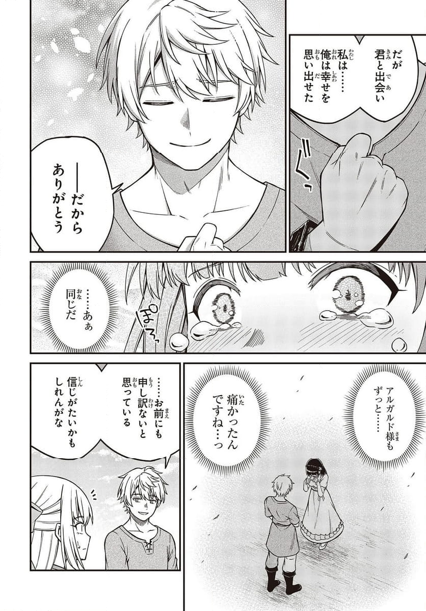 転生王女と天才令嬢の魔法革命 第36話 - Trang 22