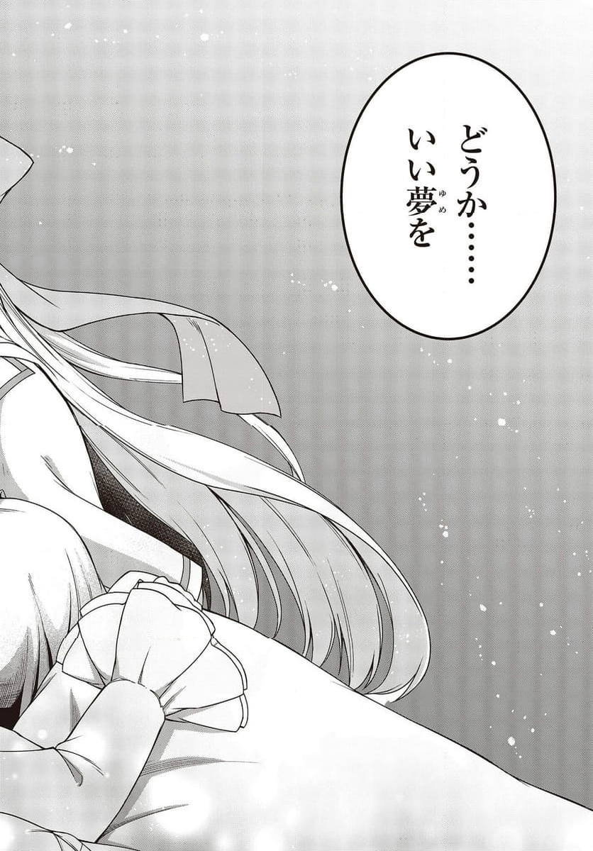 転生王女と天才令嬢の魔法革命 第36話 - Trang 32