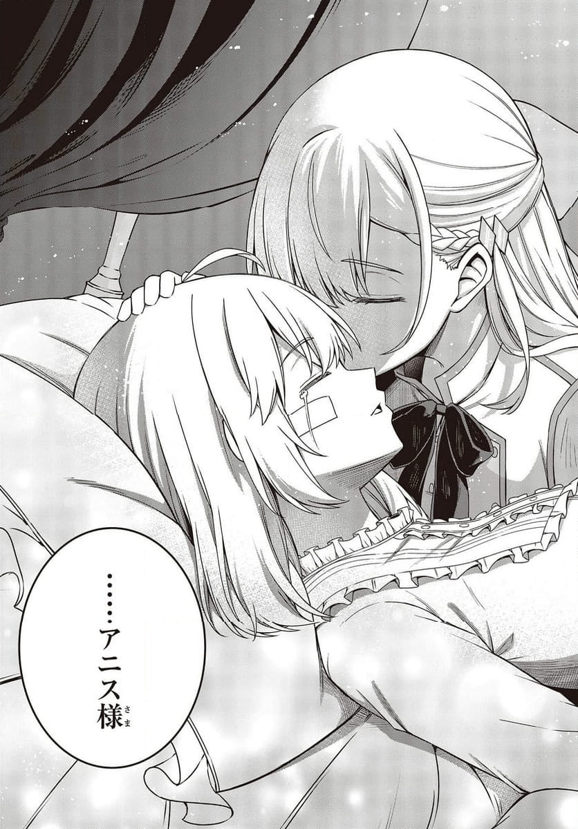 転生王女と天才令嬢の魔法革命 第36話 - Trang 33