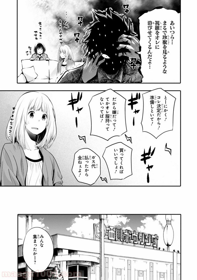 まったく最近の探偵ときたら - 第4話 - Page 11