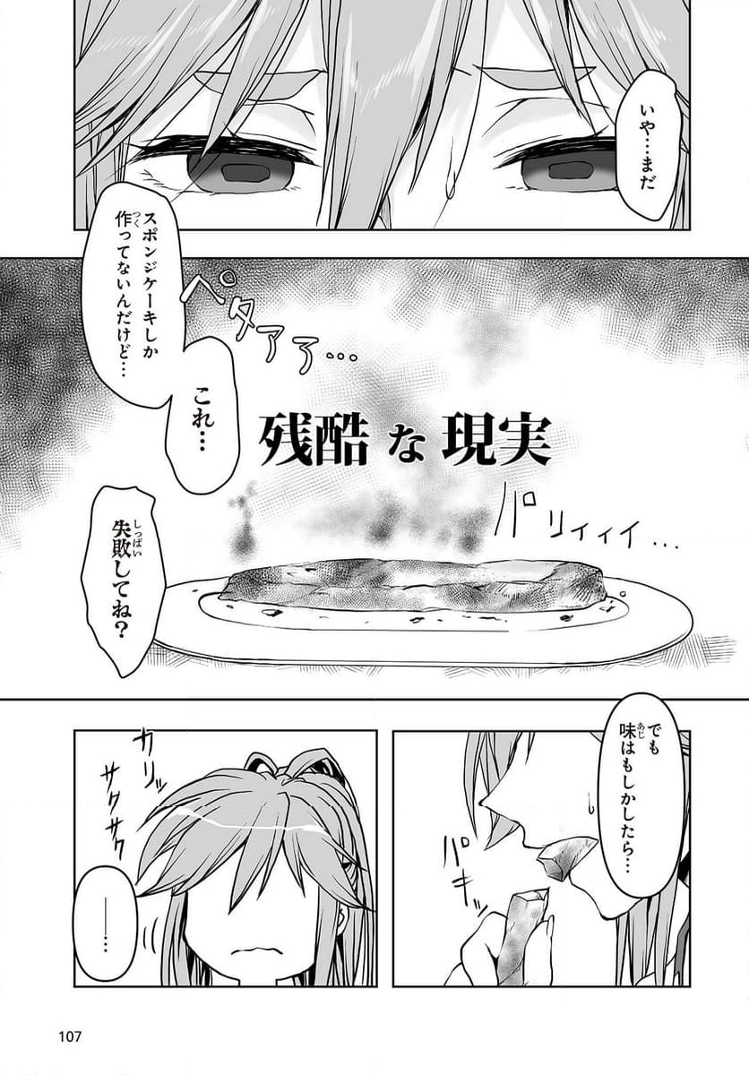 ざつ旅-That’s Journey- - 第34話 - Page 23