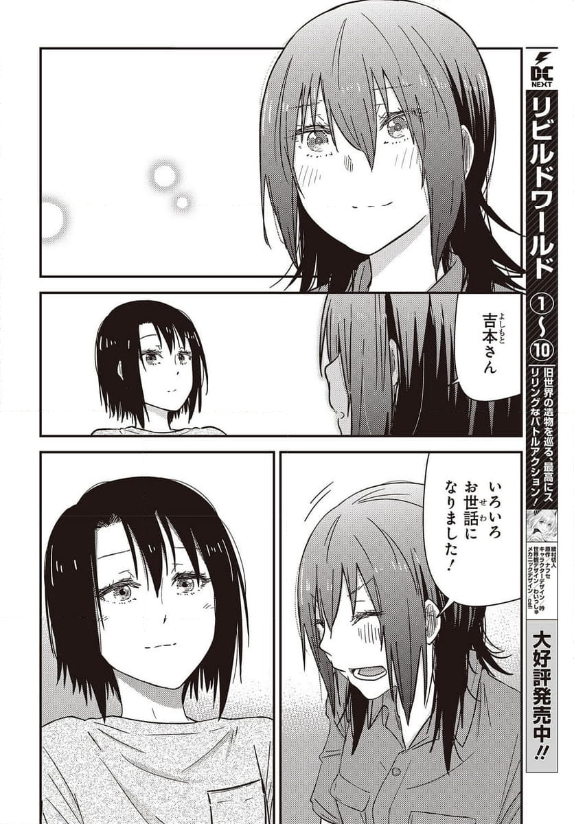 ざつ旅-That’s Journey- - 第34話 - Page 10