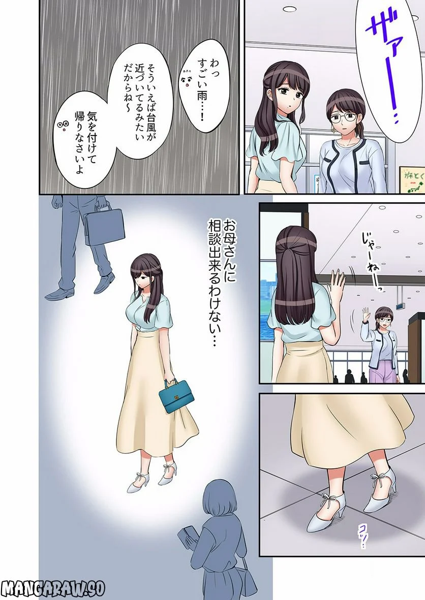 「あと3回はイケるよね？」夫の帰宅前、絶倫義弟に何度もハメ倒される妻 - 第25話 - Page 9