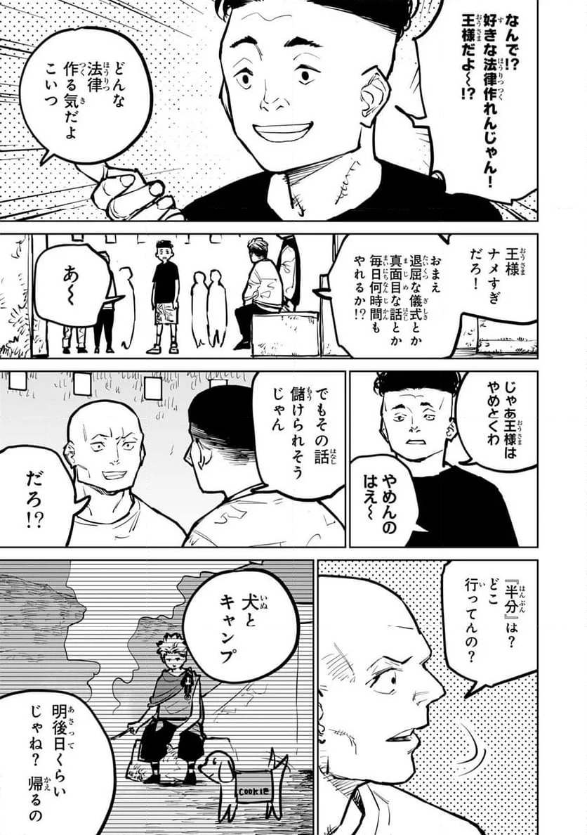 追放されたチート付与魔術師は 気ままなセカンドライフを謳歌する。 - 第31話 - Page 19