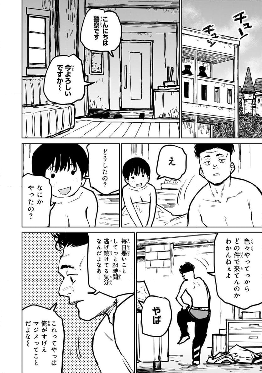 追放されたチート付与魔術師は 気ままなセカンドライフを謳歌する。 - 第31話 - Page 20