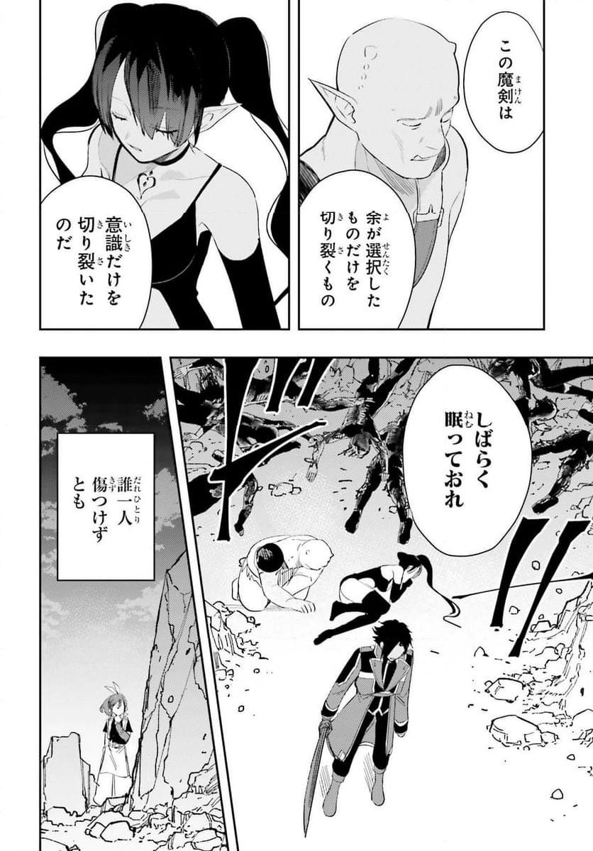 女鍛冶師はお人好しギルドに拾われました ～新天地でがんばる鍛冶師生活～ - 第16話 - Page 17