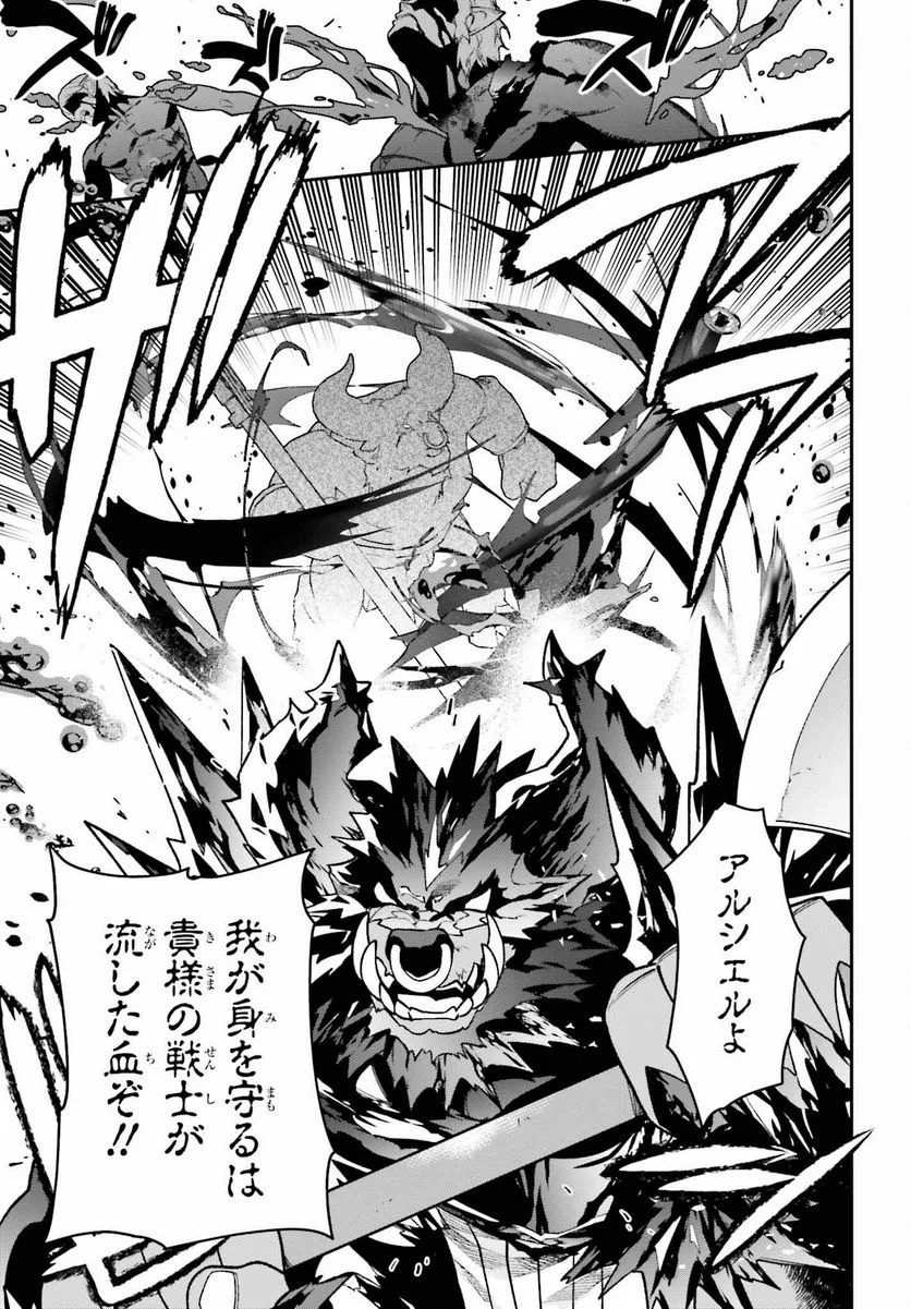はたらく魔王さま! 第114話 - Trang 11