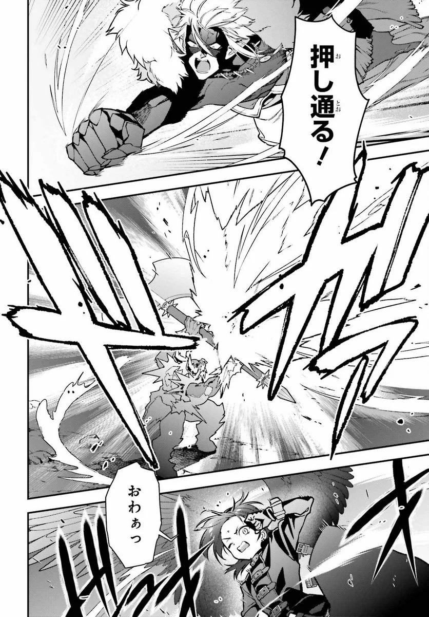 はたらく魔王さま! 第114話 - Trang 12