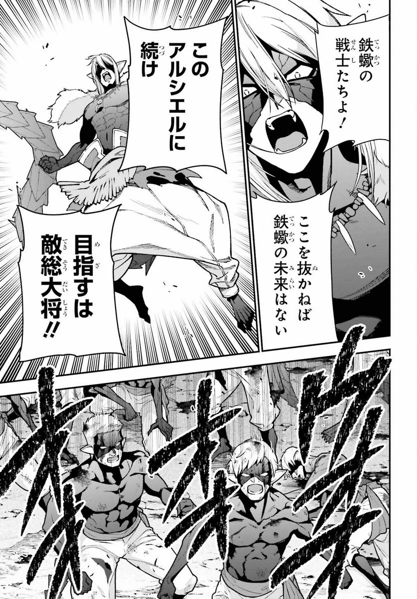 はたらく魔王さま! 第114話 - Trang 13