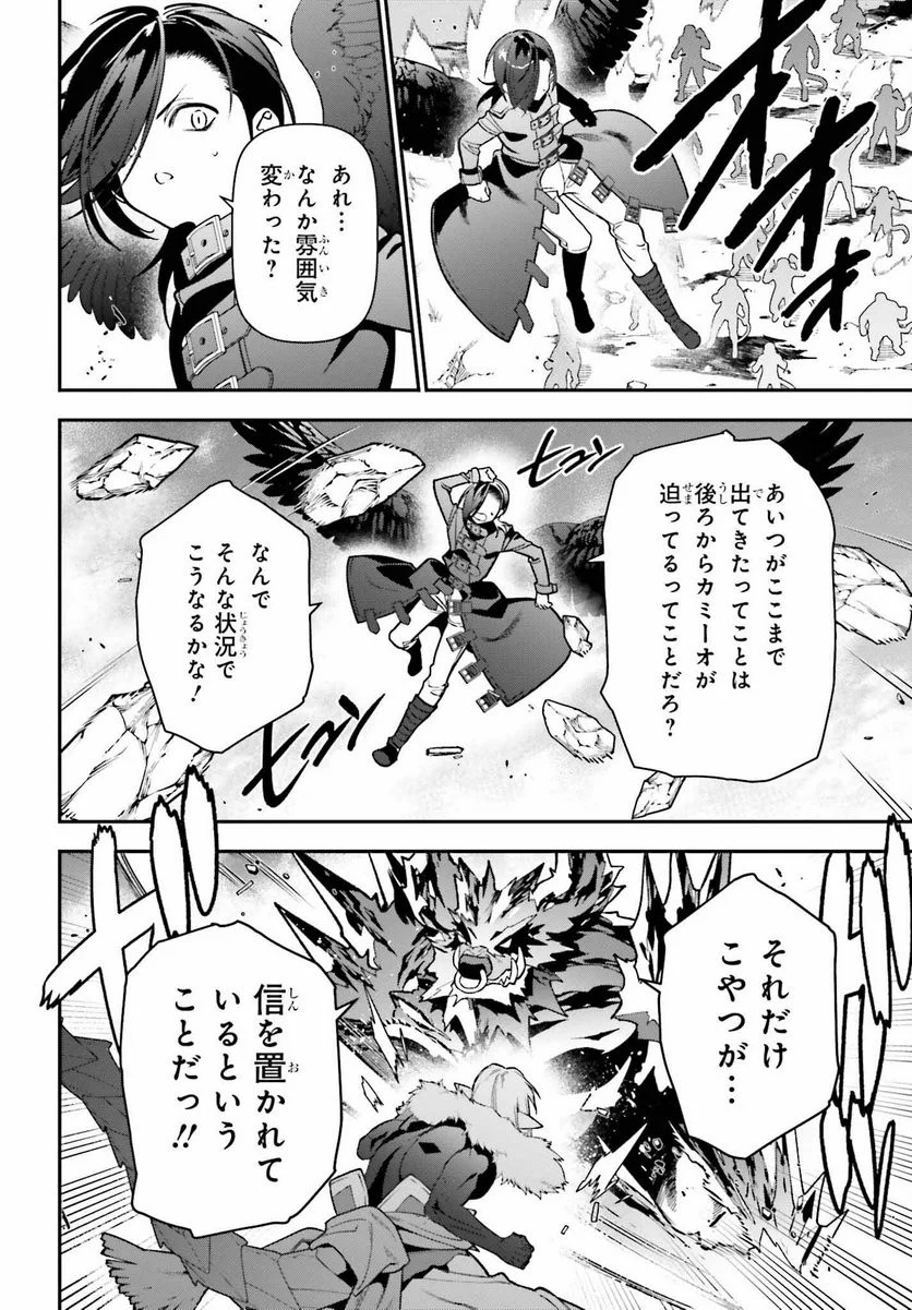 はたらく魔王さま! 第114話 - Trang 14