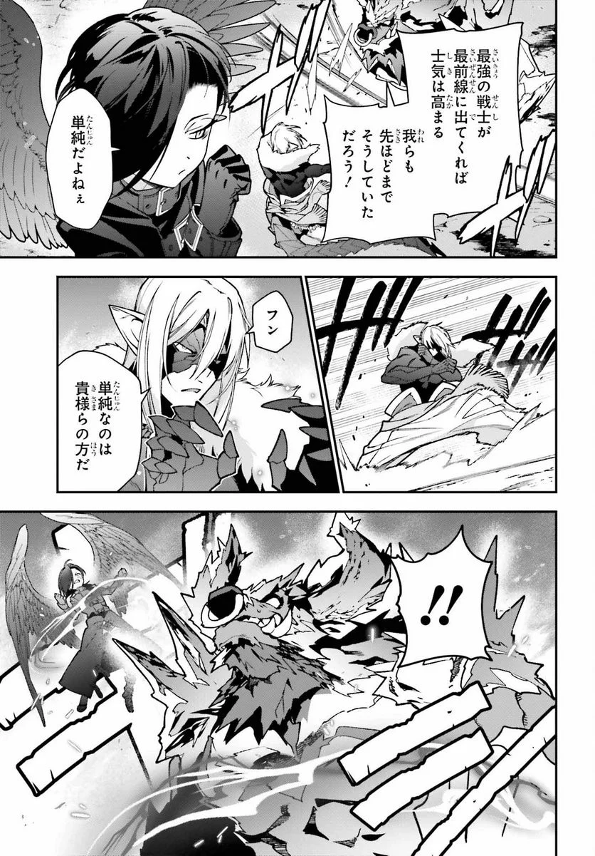はたらく魔王さま! 第114話 - Trang 15