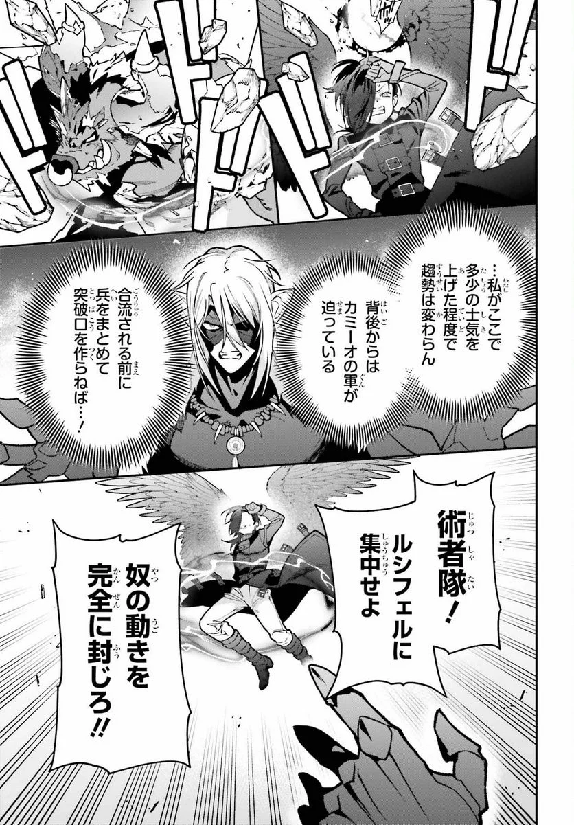 はたらく魔王さま! 第114話 - Trang 17