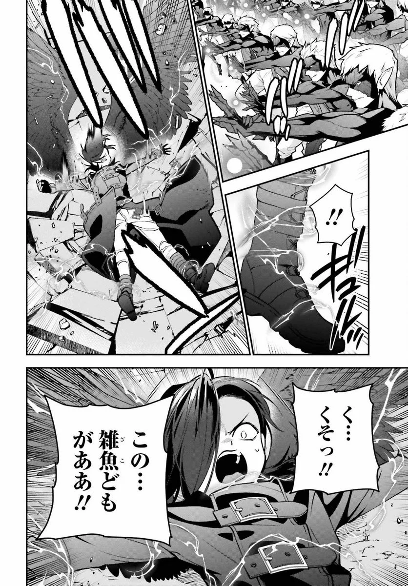 はたらく魔王さま! 第114話 - Trang 18