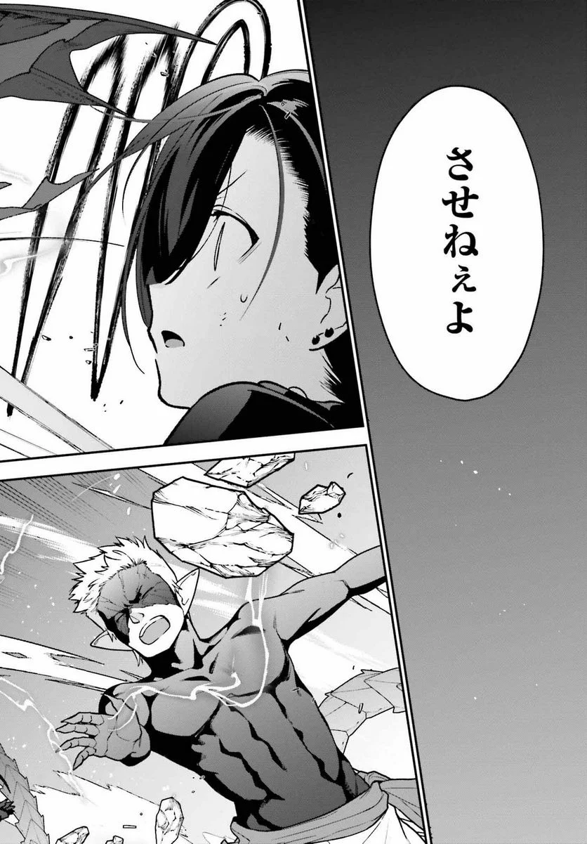 はたらく魔王さま! 第114話 - Trang 20