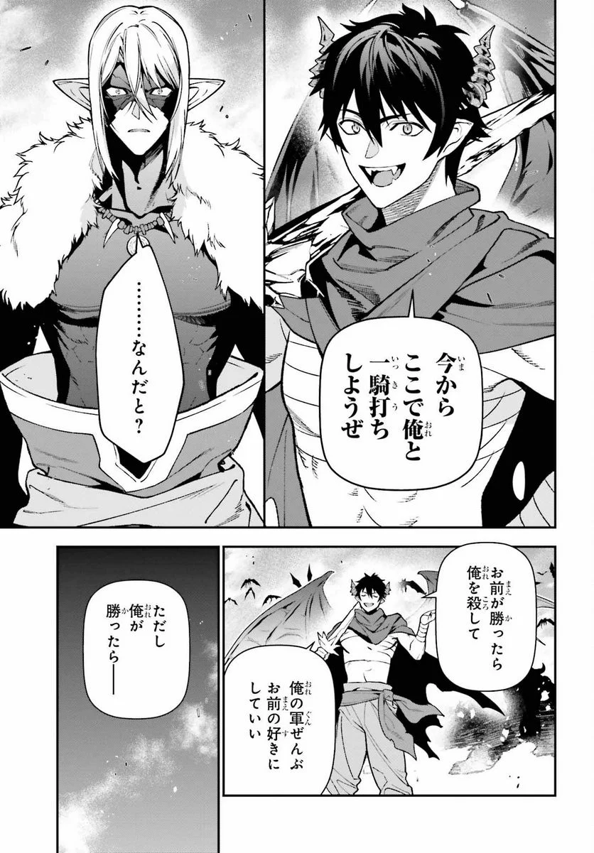 はたらく魔王さま! 第114話 - Trang 25
