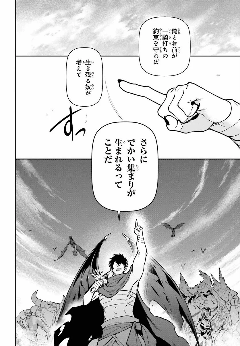 はたらく魔王さま! 第114話 - Trang 30