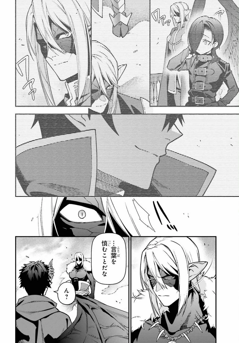 はたらく魔王さま! 第114話 - Trang 32