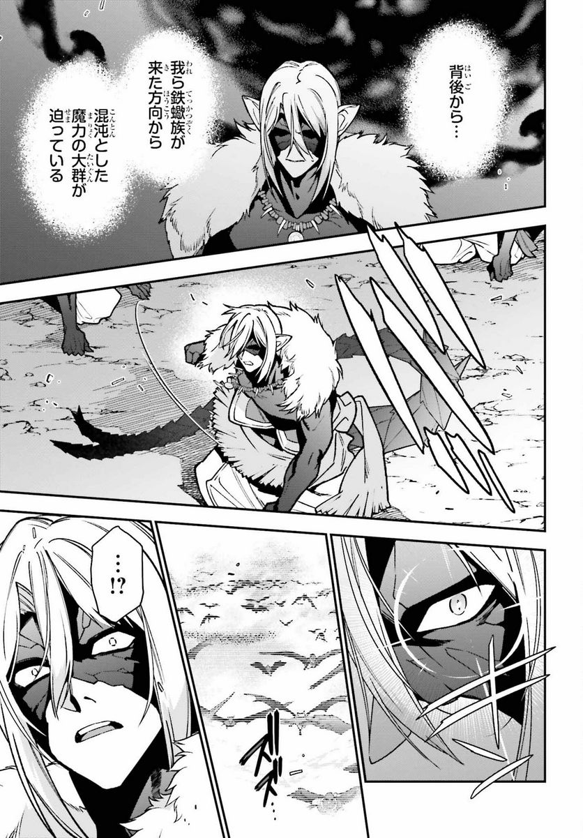はたらく魔王さま! 第114話 - Trang 5
