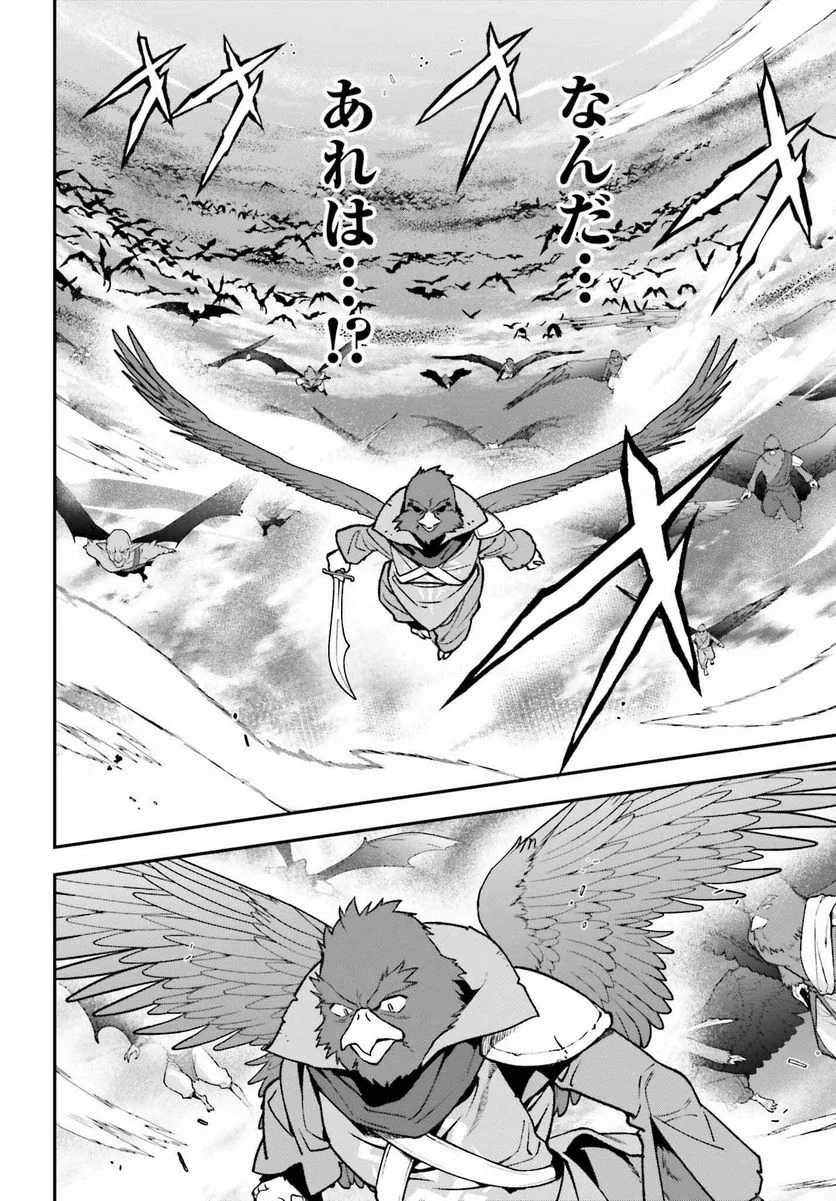 はたらく魔王さま! 第114話 - Trang 6
