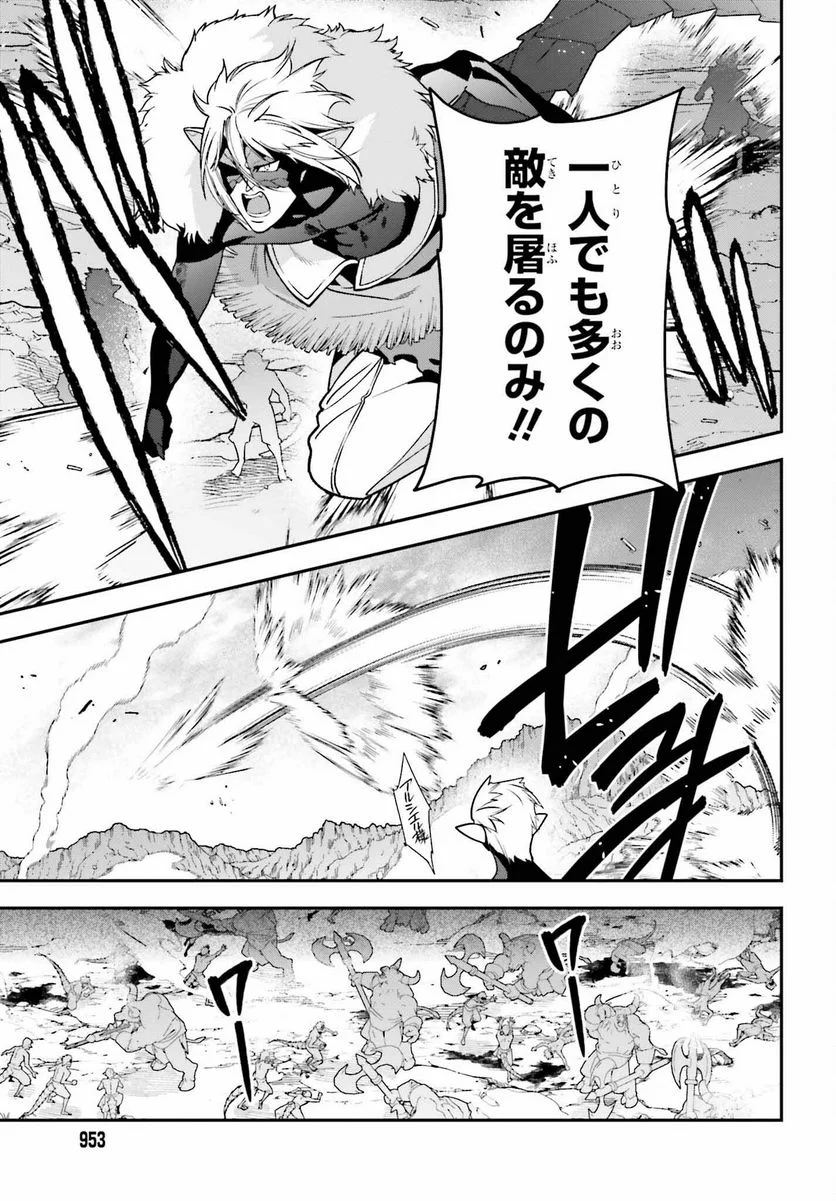 はたらく魔王さま! 第114話 - Trang 9