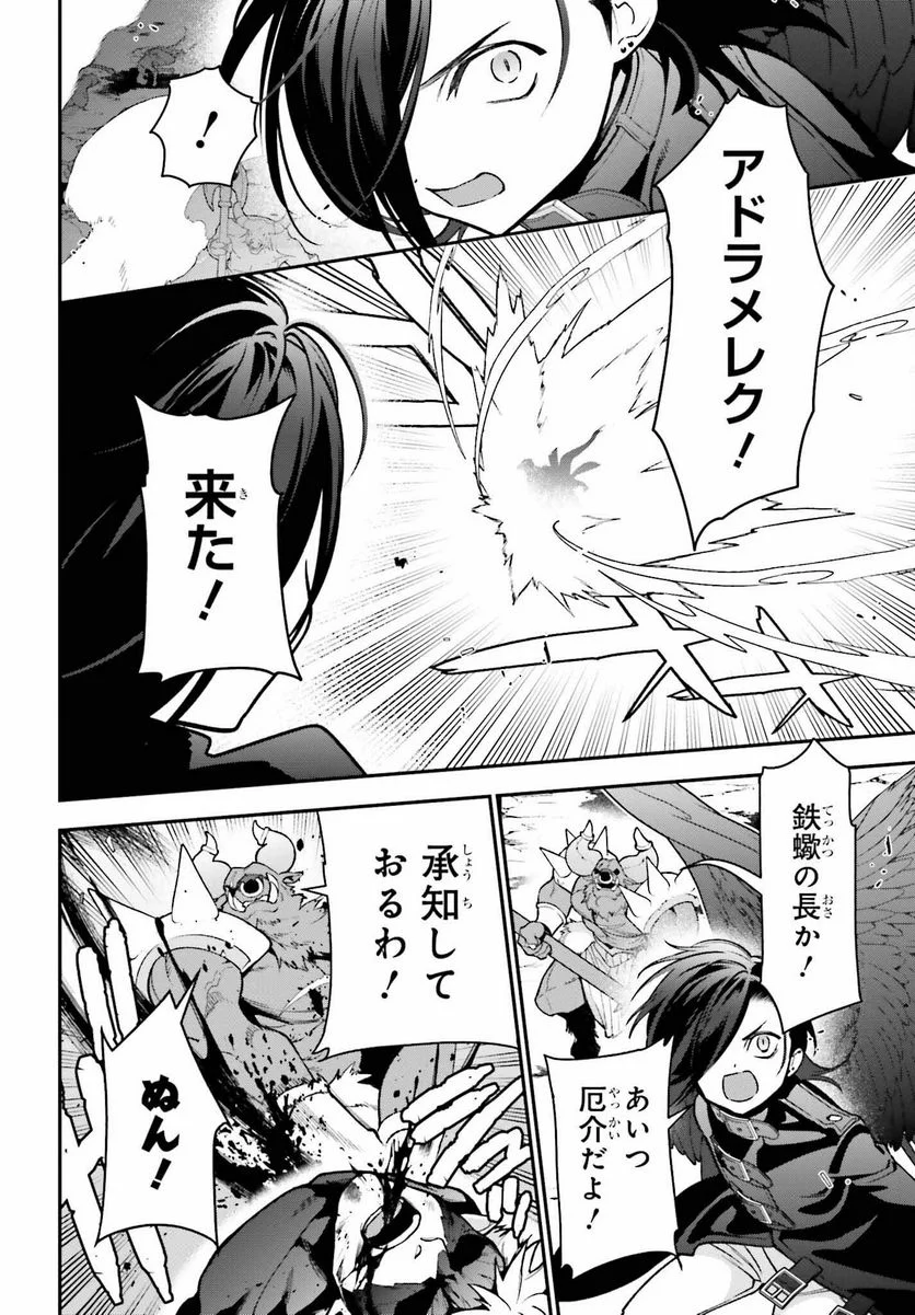はたらく魔王さま! 第114話 - Trang 10