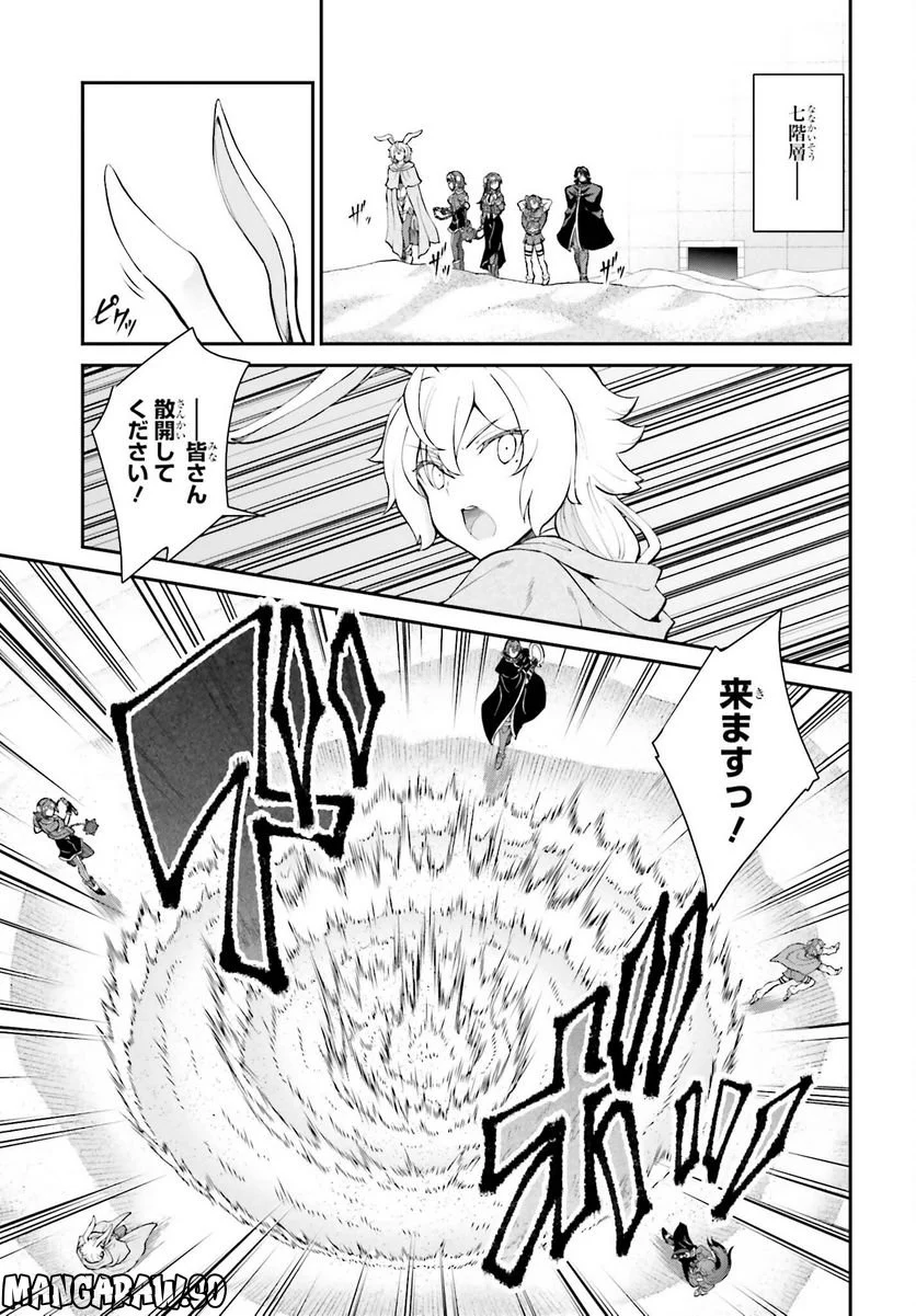 魔王討伐したあと、目立ちたくないのでギルドマスターになった - 第41話 - Page 11