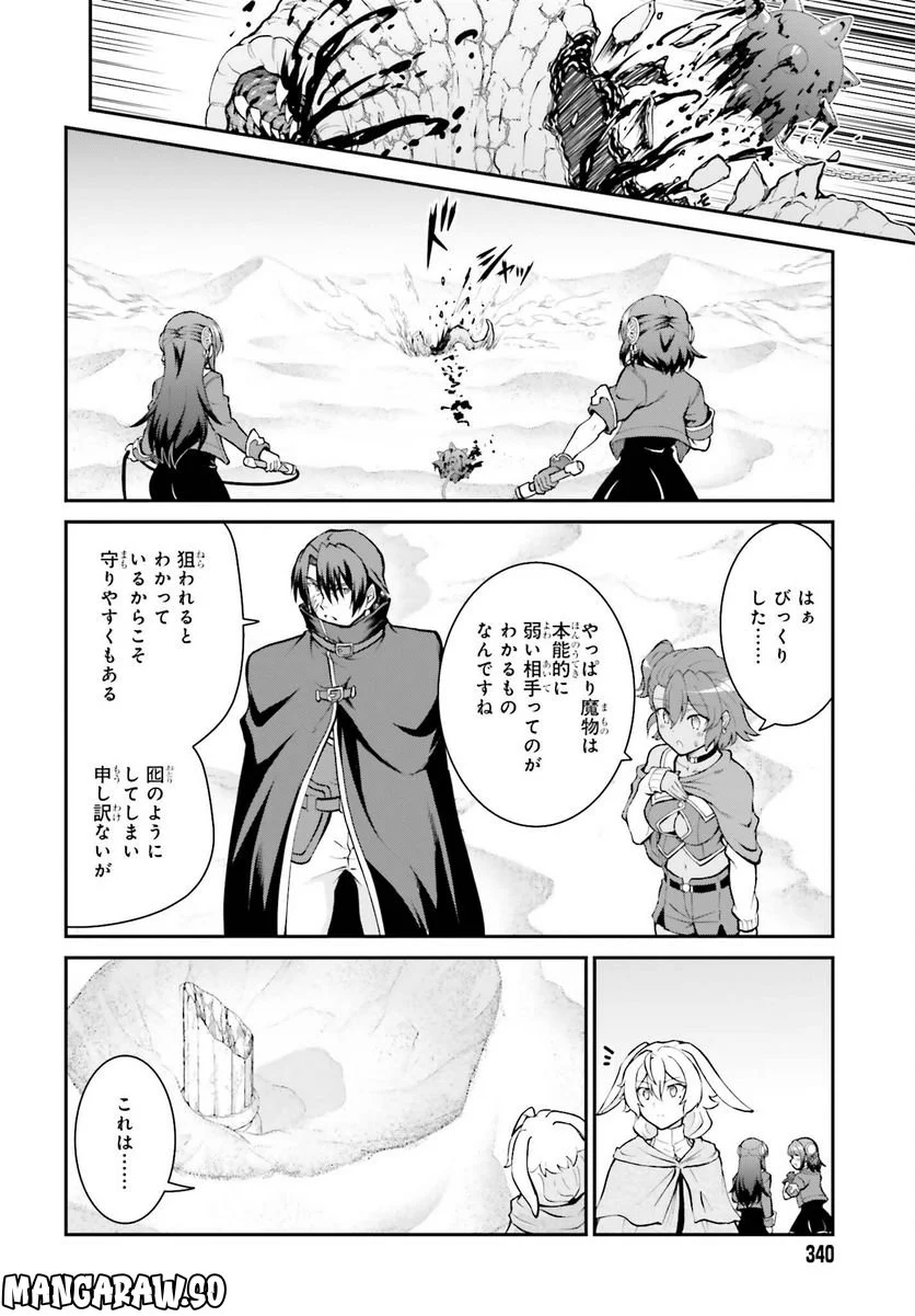 魔王討伐したあと、目立ちたくないのでギルドマスターになった - 第41話 - Page 18