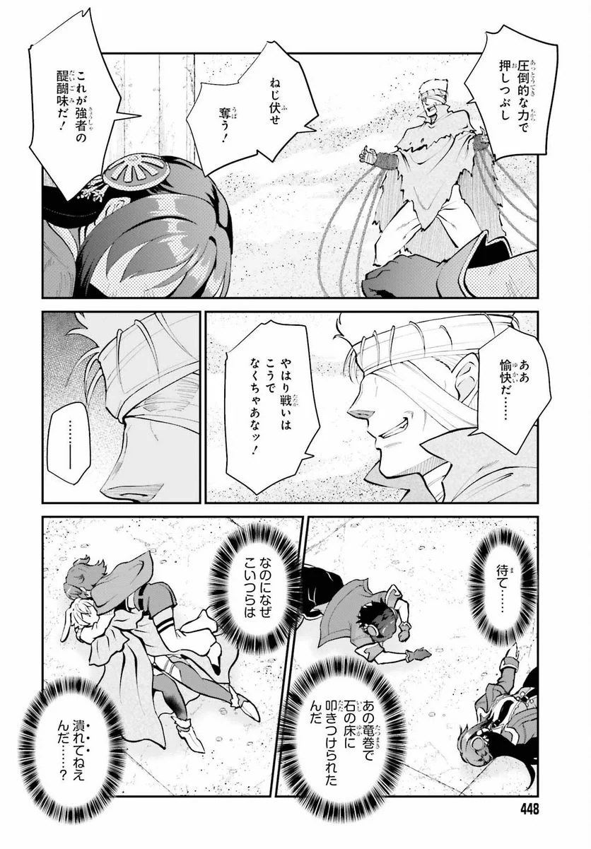 魔王討伐したあと、目立ちたくないのでギルドマスターになった - 第42話 - Page 18