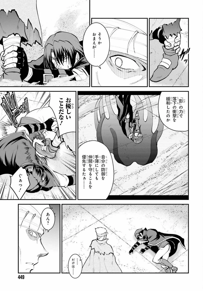 魔王討伐したあと、目立ちたくないのでギルドマスターになった - 第42話 - Page 19