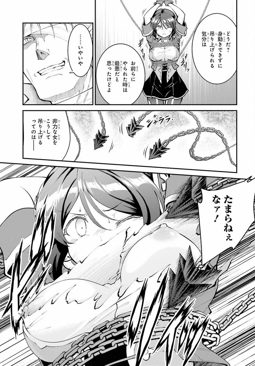 魔王討伐したあと、目立ちたくないのでギルドマスターになった - 第42話 - Page 21