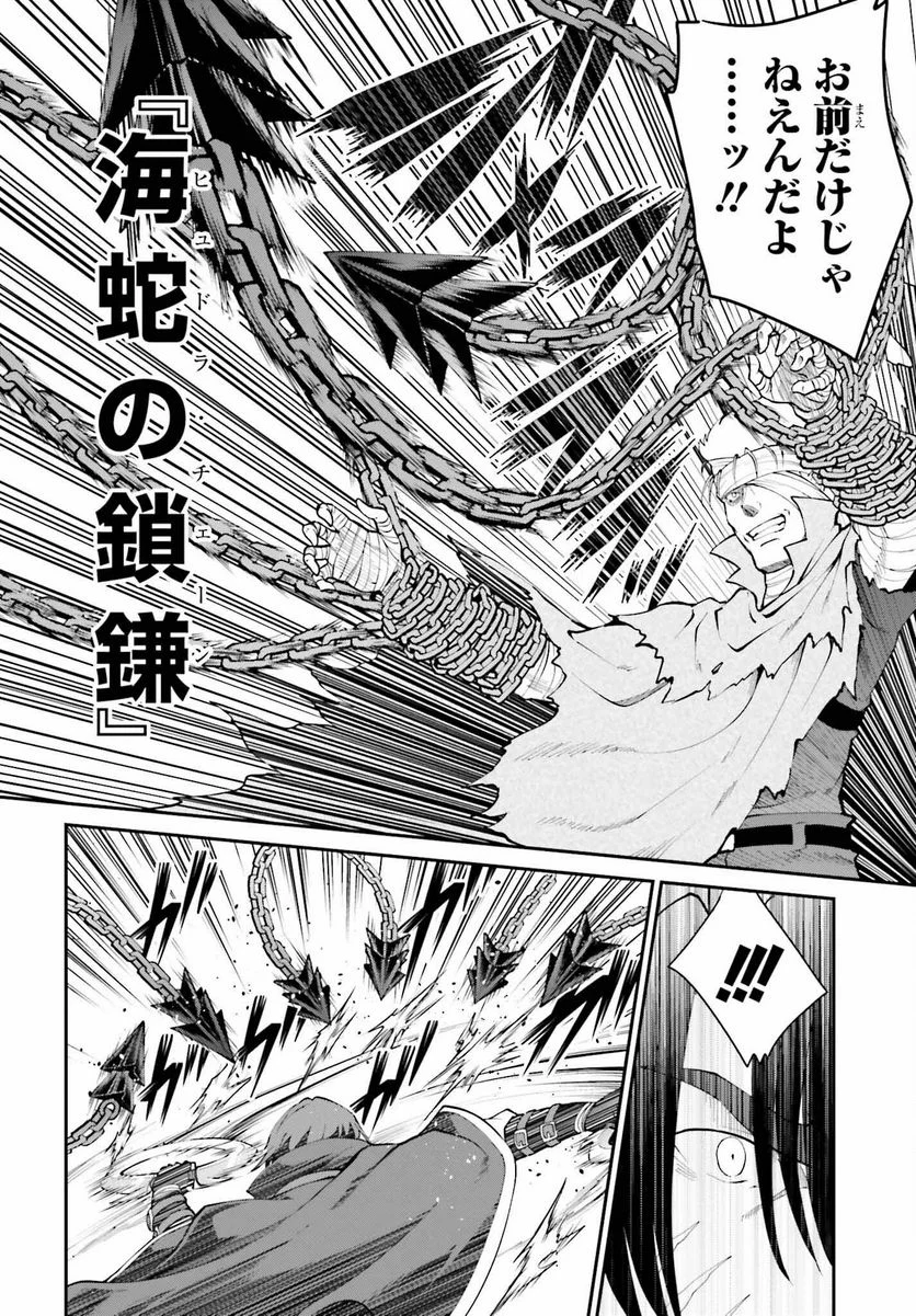 魔王討伐したあと、目立ちたくないのでギルドマスターになった - 第42話 - Page 8