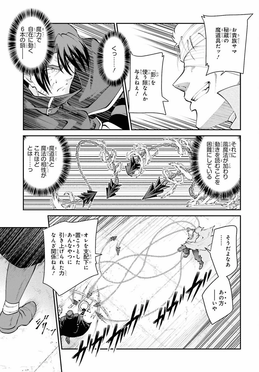 魔王討伐したあと、目立ちたくないのでギルドマスターになった - 第42話 - Page 9