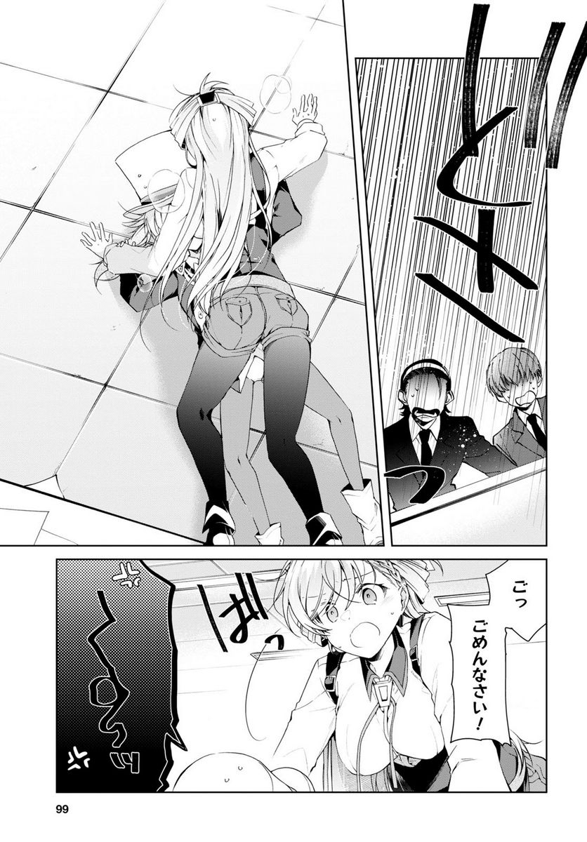 一式さんは恋を知りたい。 - 第31話 - Page 11