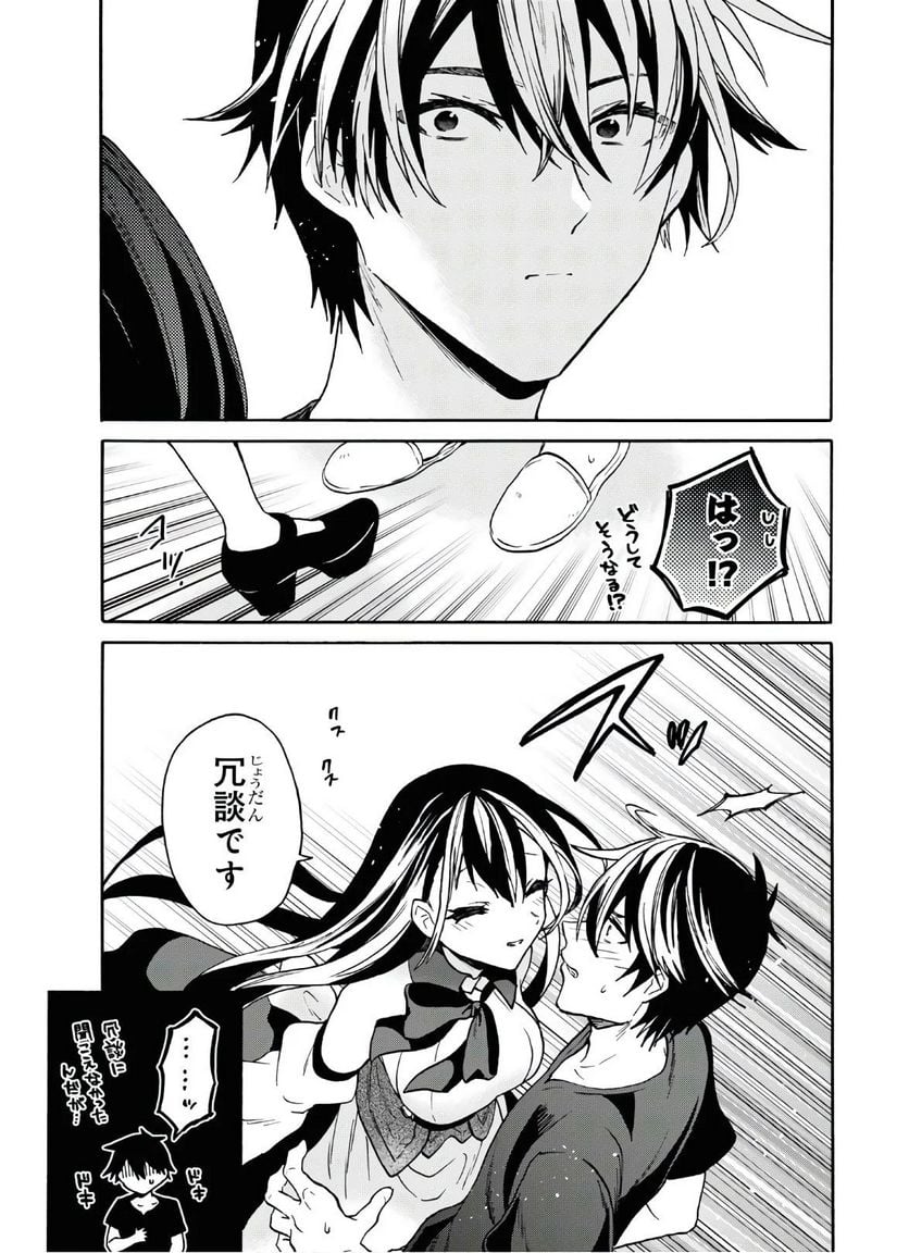 29歳独身は異世界で自由に生きた……かった。 - 第22話 - Page 34