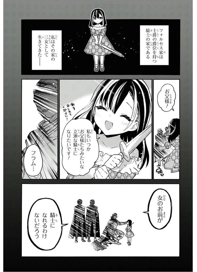 29歳独身は異世界で自由に生きた……かった。 - 第22話 - Page 8