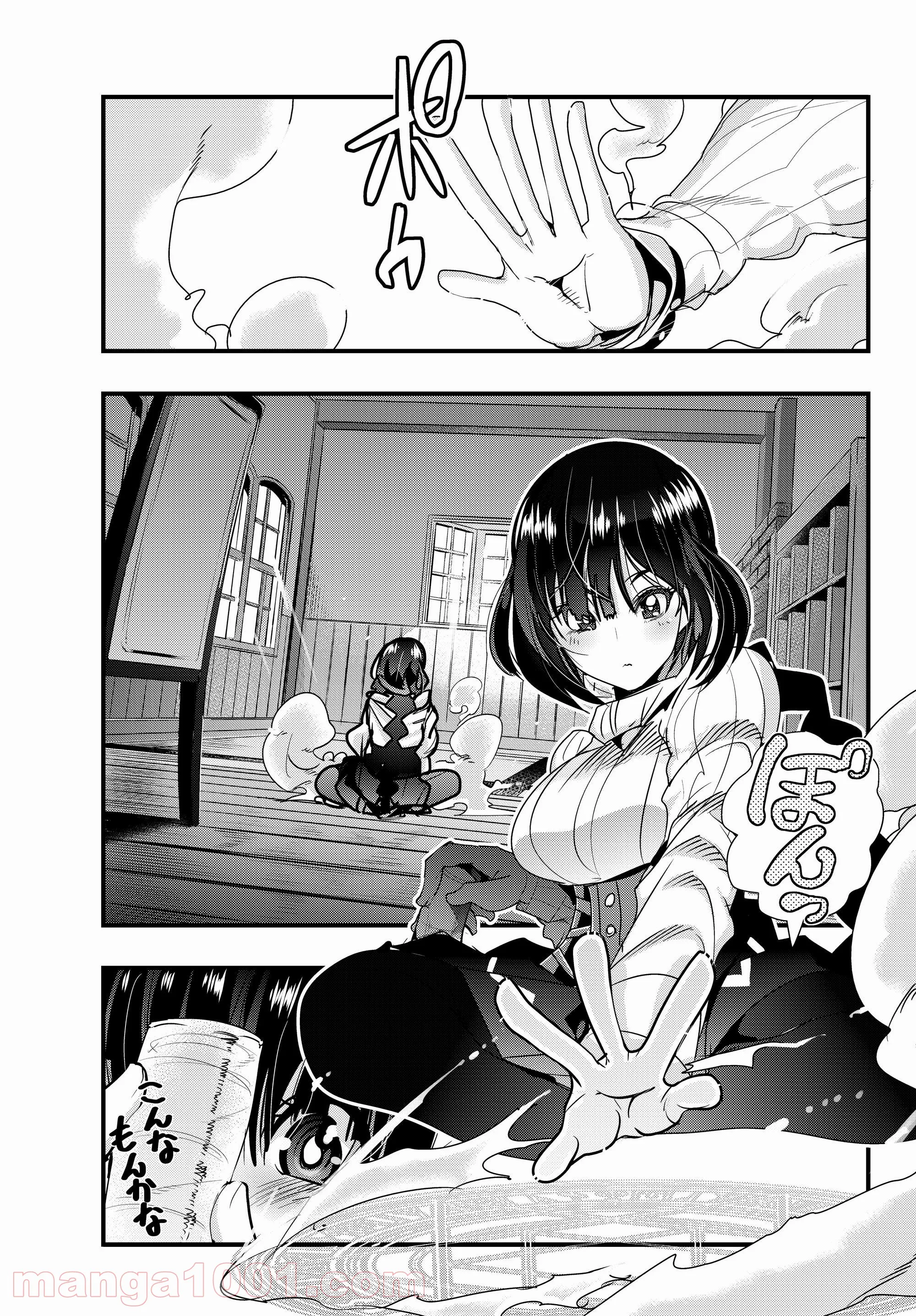 よくわからないけれど異世界に転生していたようです 第4.1話 - Trang 7