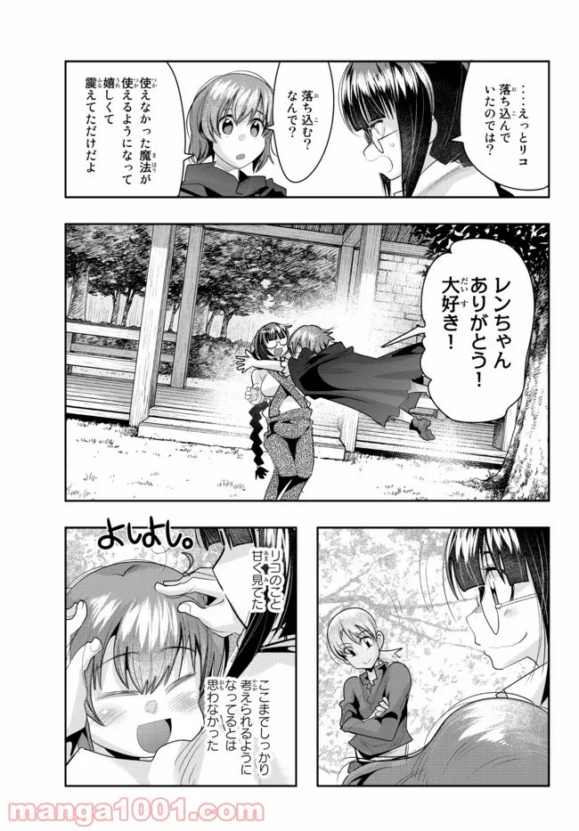 よくわからないけれど異世界に転生していたようです - 第40話 - Page 11