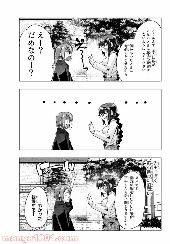 よくわからないけれど異世界に転生していたようです - 第40話 - Page 13