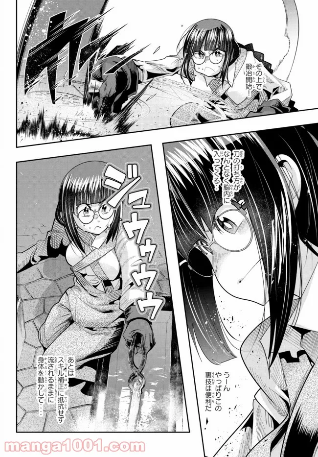 よくわからないけれど異世界に転生していたようです 第44.1話 - Trang 12
