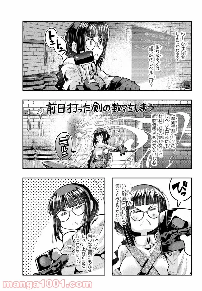 よくわからないけれど異世界に転生していたようです 第44.1話 - Trang 3