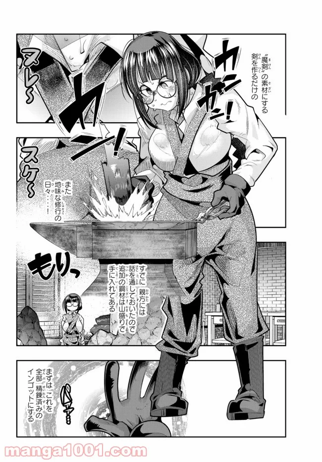 よくわからないけれど異世界に転生していたようです 第44.1話 - Trang 4
