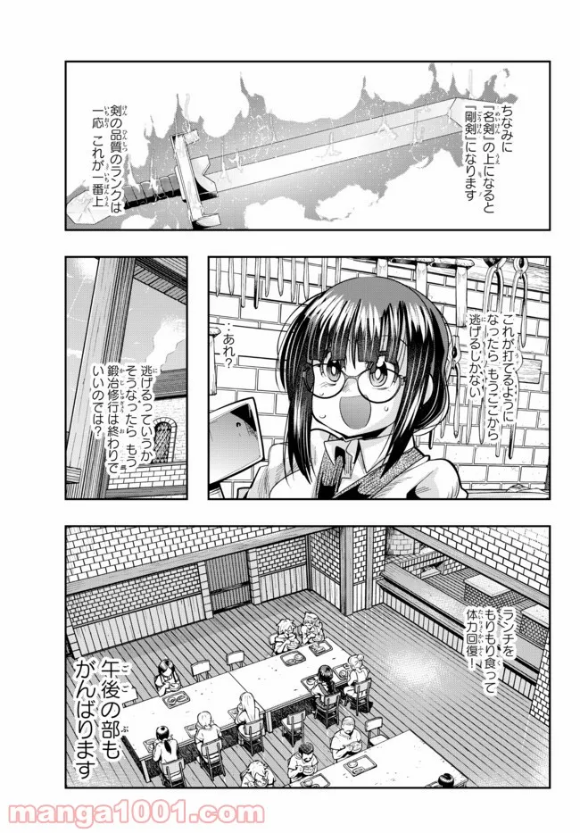 よくわからないけれど異世界に転生していたようです 第44.1話 - Trang 9
