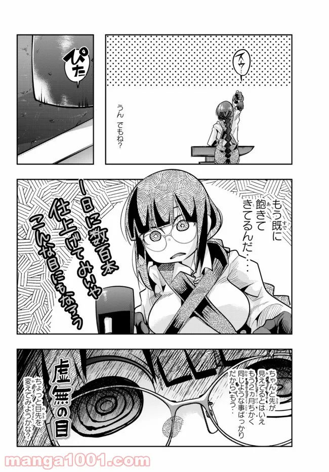 よくわからないけれど異世界に転生していたようです 第44.1話 - Trang 10