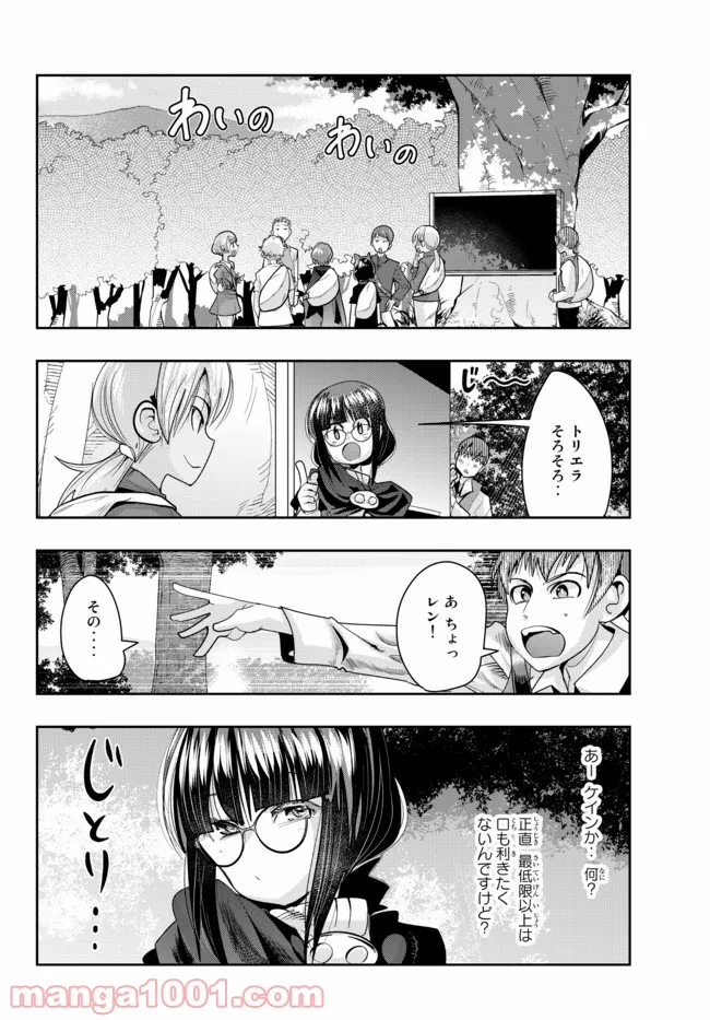 よくわからないけれど異世界に転生していたようです - 第48話 - Page 12