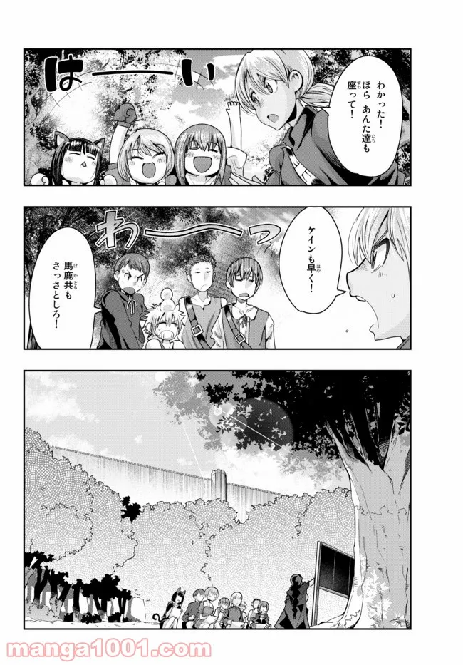 よくわからないけれど異世界に転生していたようです - 第48話 - Page 14