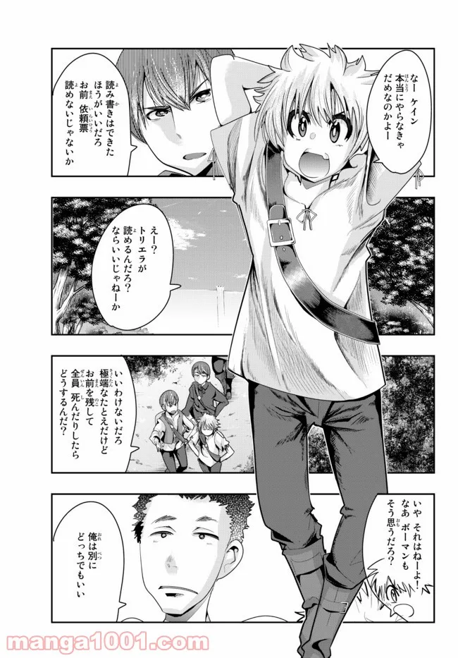 よくわからないけれど異世界に転生していたようです - 第48話 - Page 7