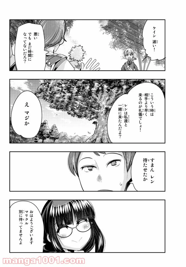 よくわからないけれど異世界に転生していたようです - 第48話 - Page 10