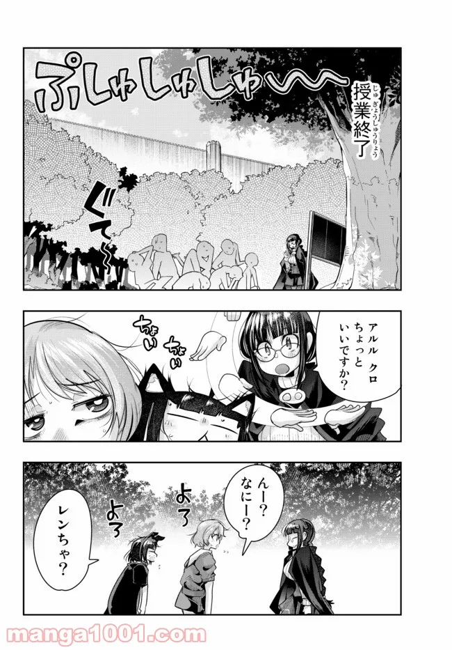 よくわからないけれど異世界に転生していたようです - 第49話 - Page 6