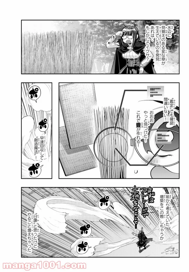 よくわからないけれど異世界に転生していたようです - 第50話 - Page 9